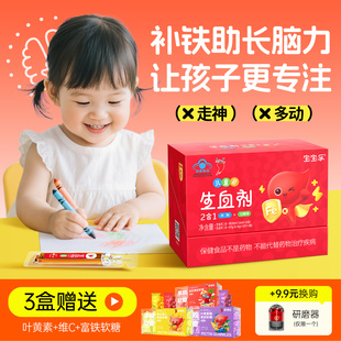 3盒红桃K儿童生血剂补血口服液贫血小孩婴幼补血补铁贫血儿童铁剂
