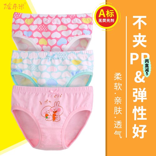 佐乐米儿童内裤女童a类小中童