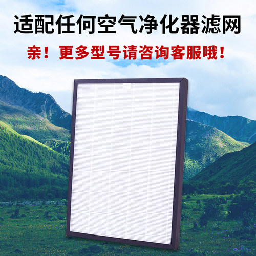 空气净化器Bluespinning过滤网