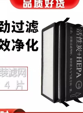 格力新风系统全热换气机FHBQG/KL-D1/2/3.5/5DA/CB高效HEPA过滤网