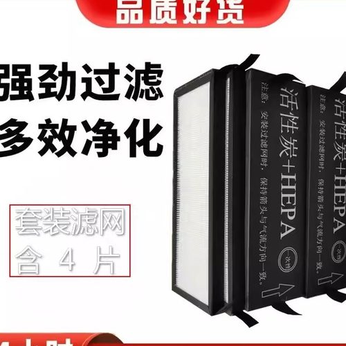 新风系统全热换气机系统HEPA滤网