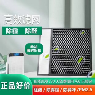 50M过滤网除甲醛脱臭 P15 适配西蒙新风净化换气机DUT10