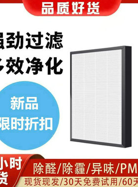 适配新风系统PAERV280-DZ-UVD-EC初高效除尘PM2.5过滤网