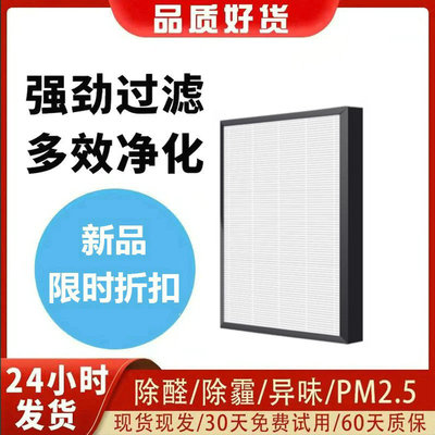 除尘除醛高效HEPA滤网