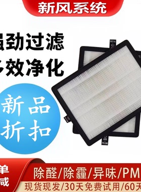 适配格力FHGKD-B3DA/B4DA新风系统高效集尘除霾PM2.5过滤网