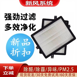 5DA高效HEPA过滤网 D1. 适配格力新风系统全热交换机FHBQGKWL