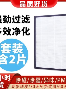 适配imarflex伊玛拍扇风机IFX-1140R除花粉毛发高效HEPA过滤网