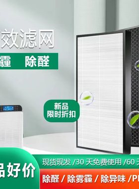 适配日立风管式新风净化机FM-100/FM-150H/FM-200H/FM-250H1滤网