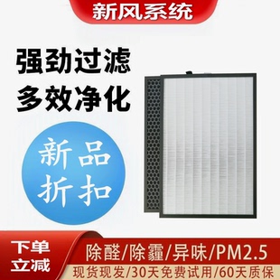 适配呼博士BRI吊顶新风机XS D250A D350A D500A过滤网滤芯 D150A
