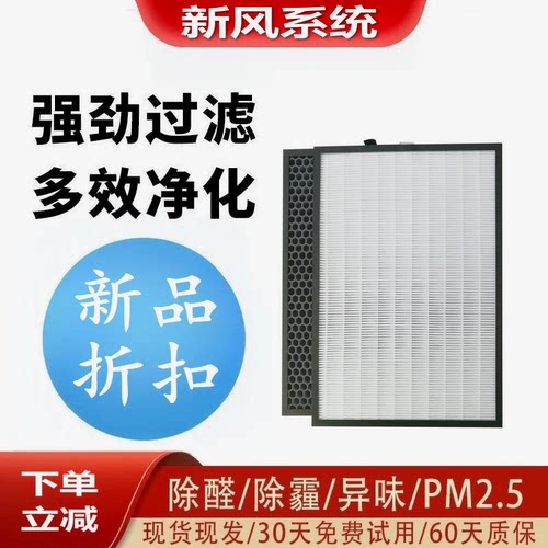 Bluespinning新风系统过滤网