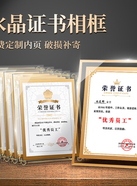 a4透明证书框摆台玻璃荣誉证件专利证书授权书奖状展示相框架A5B5