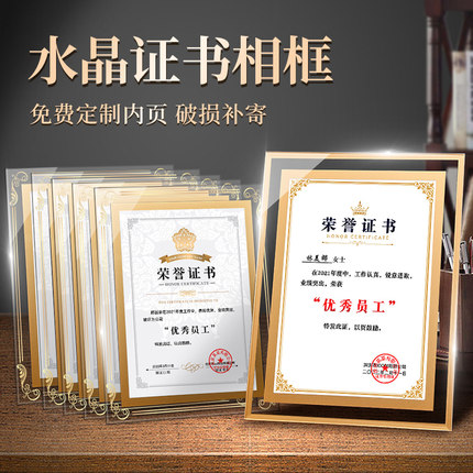 a4透明证书框摆台玻璃荣誉证件专利证书授权书奖状展示相框架A5B5