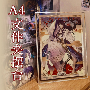 日版A4文件夹收纳册动漫日漫周边定制收藏夹玻璃相框摆台周家工艺