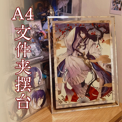 A4日版文件夹收纳册玻璃相框摆台