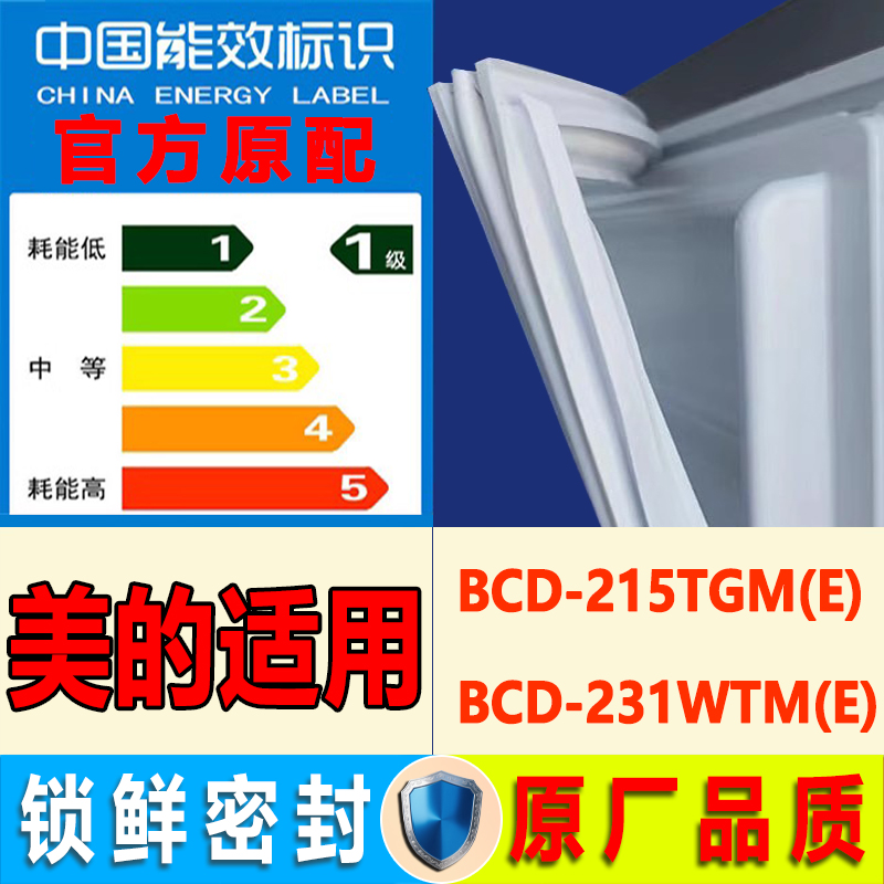 新设计加厚强磁 全品牌齐全 环保材质更健康