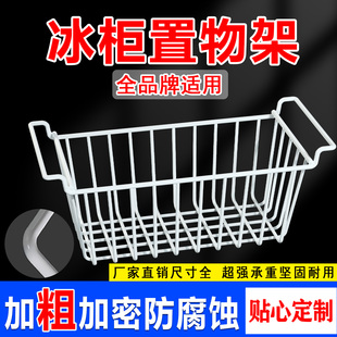 冰柜内部置物架隔层架冷柜吊篮食品收纳筐架子冰箱多层分隔框专用