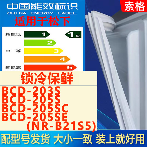 新设计加厚强磁 全品牌齐全 环保材质更健康