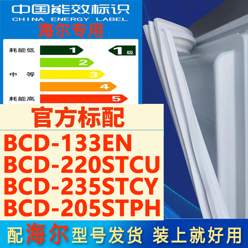 新设计加厚强磁 全品牌齐全 环保材质更健康