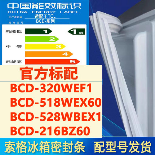 新设计加厚强磁 全品牌齐全 环保材质更健康