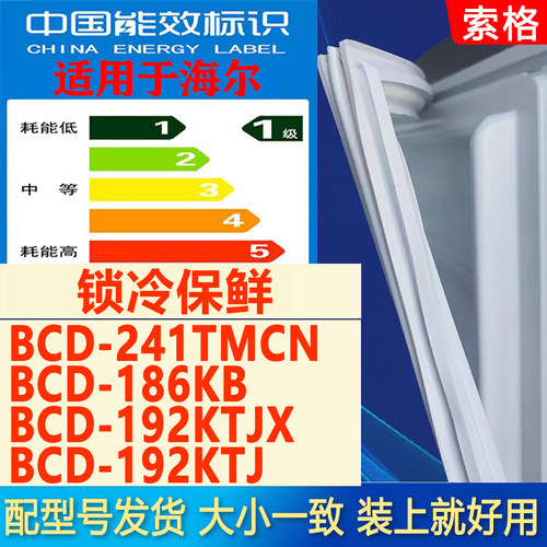 适用海尔冰箱门密封条磁条门胶条