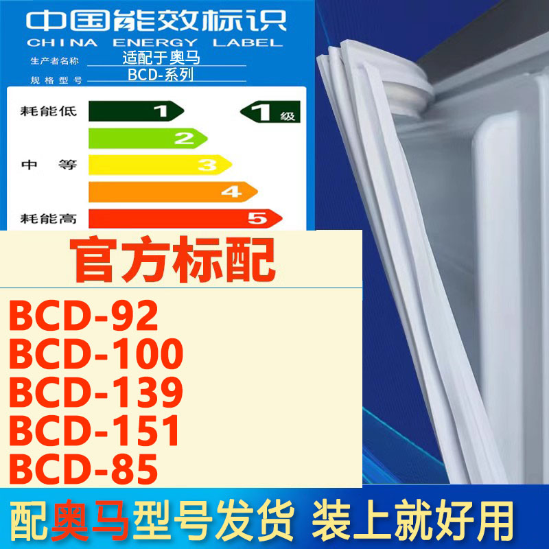 新设计加厚强磁 全品牌齐全 环保材质更健康