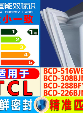 适用TCL冰箱BCD-516WEX60 308BJN60 288BF1 226BJN60门密封条胶条