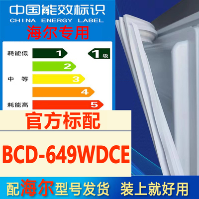 适用海尔BCD-649WDCE冰箱密封条门封条原厂尺寸发货配件磁条胶圈