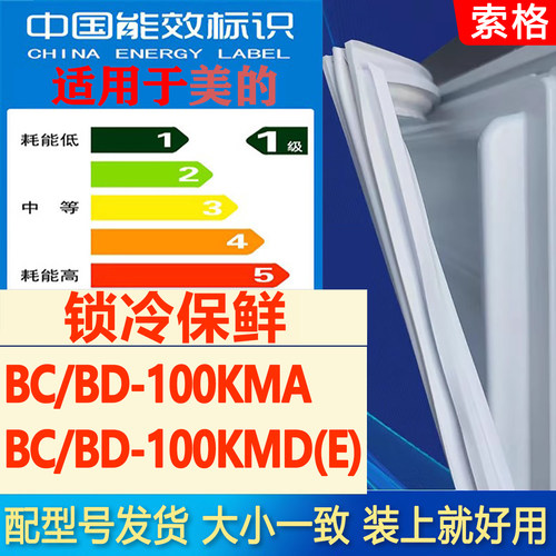 新设计加厚强磁 全品牌齐全 环保材质更健康