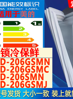 适用美的BCD 206GSMN 206GSMC 206SMN 206GSMJ冰箱密封条胶条磁条