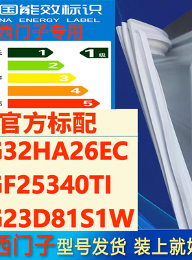 适用西门子KG32HA26EC KGF25340TI KG23D81S1W冰箱门密封条门胶条