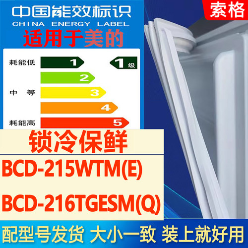 新设计加厚强磁 全品牌齐全 环保材质更健康