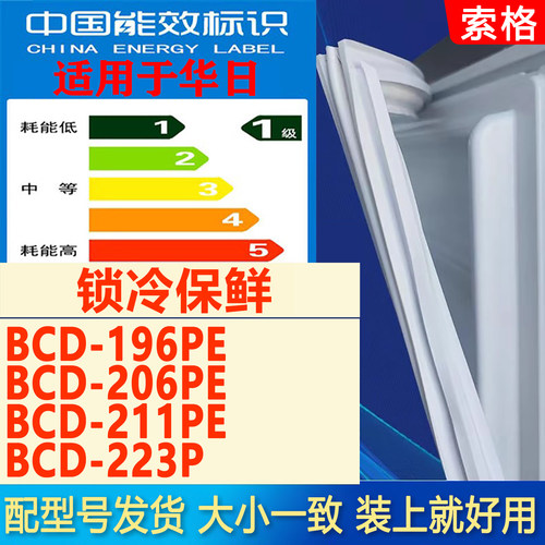 新设计加厚强磁 全品牌齐全 环保材质更健康