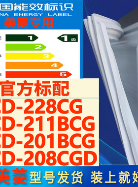 适用美菱BCD 228CG 211BCG 201BCG 208CGD冰箱门密封胶条磁条皮条