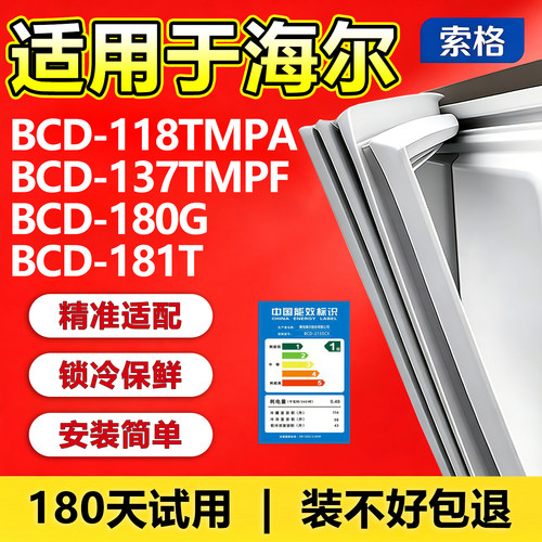 新设计加厚强磁 全品牌齐全 环保材质更健康