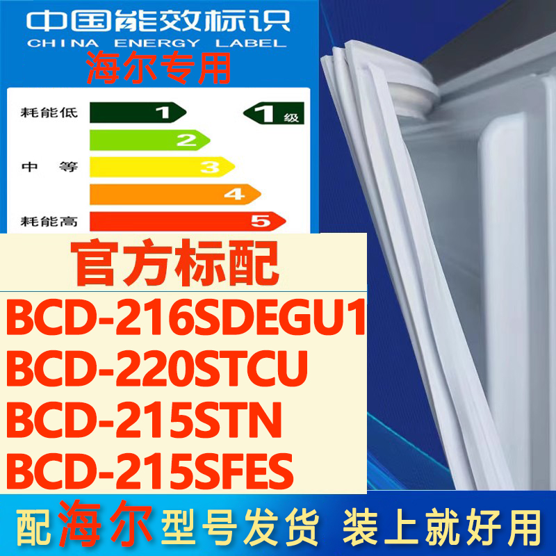新设计加厚强磁 全品牌齐全 环保材质更健康