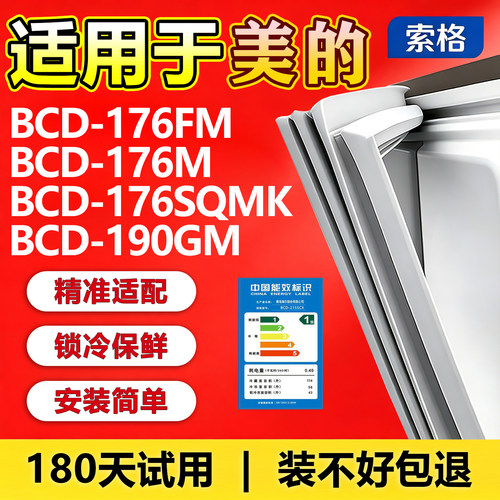 新设计加厚强磁 全品牌齐全 环保材质更健康