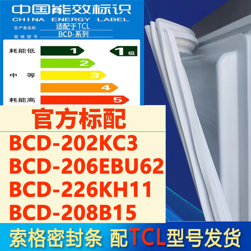 新设计加厚强磁 全品牌齐全 环保材质更健康