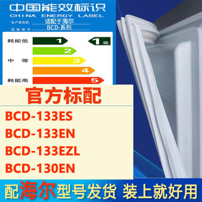 适用海尔BCD133ES133EN