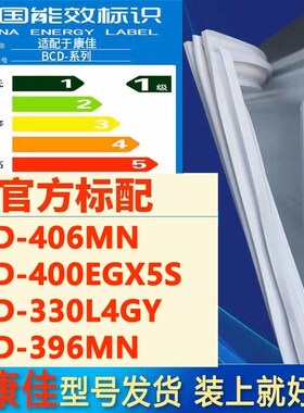 适用康佳BCD 406MN 400EGX5S 330L4GY 396MN冰箱密封条门胶条磁条
