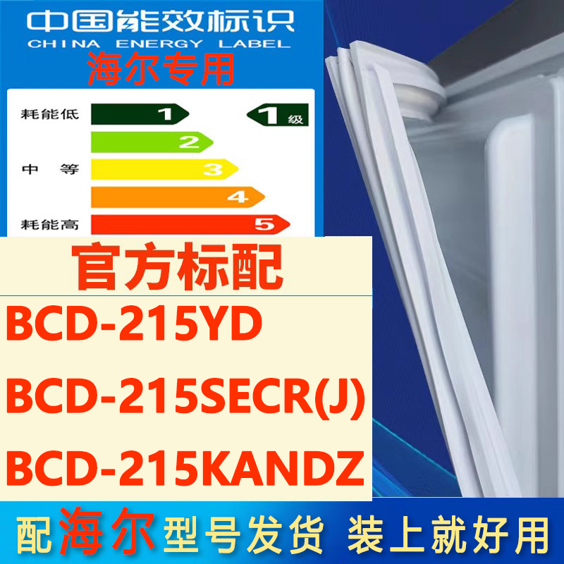 新设计加厚强磁 全品牌齐全 环保材质更健康