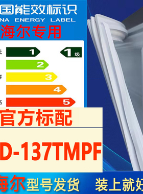 适用海尔BCD-137TMPF冰箱密封条胶条万能密封圈磁性原厂吸条原装