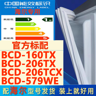 206TCX 206TX 579WE冰箱门密封条门胶条磁条圈 160TX 适用海尔BCD
