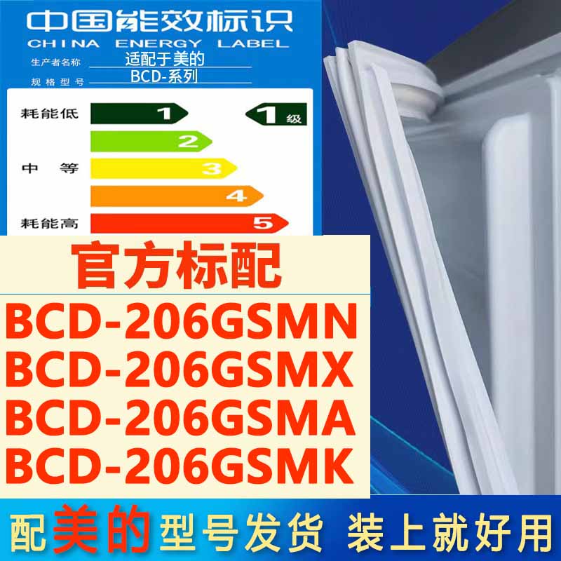 新设计加厚强磁 全品牌齐全 环保材质更健康
