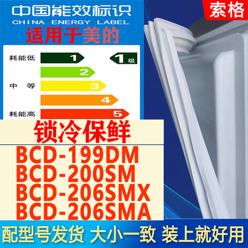 新设计加厚强磁 全品牌齐全 环保材质更健康