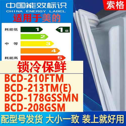 新设计加厚强磁 全品牌齐全 环保材质更健康