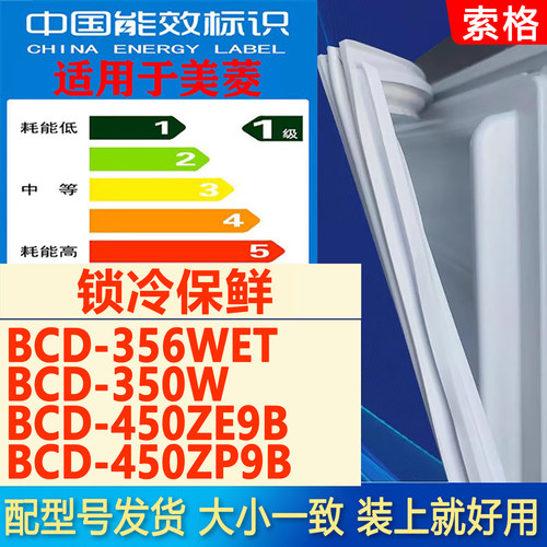 新设计加厚强磁 全品牌齐全 环保材质更健康