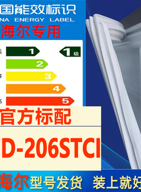 适用海尔BCD 206STCI冰箱门密封条胶条磁吸条门封条原厂尺寸发货