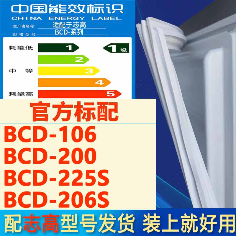 新设计加厚强磁 全品牌齐全 环保材质更健康
