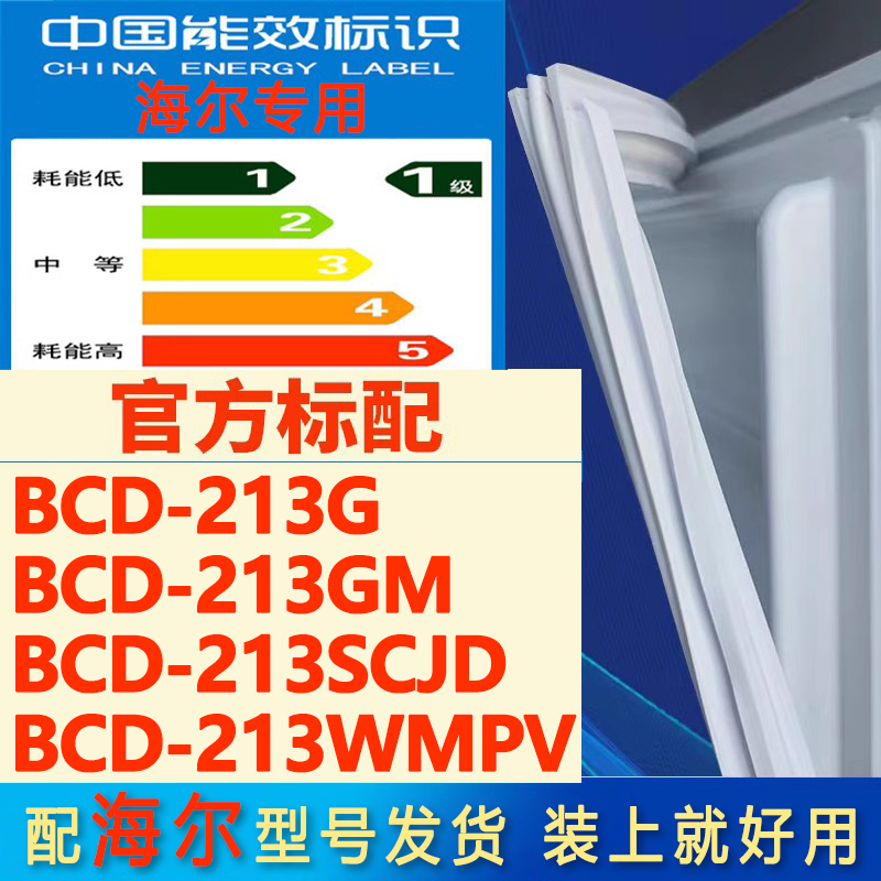 新设计加厚强磁 全品牌齐全 环保材质更健康