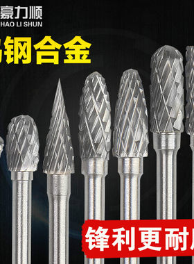 YG8电磨风磨钨钢打磨头 硬质合金旋转锉刀 3*4mm 3*5mm